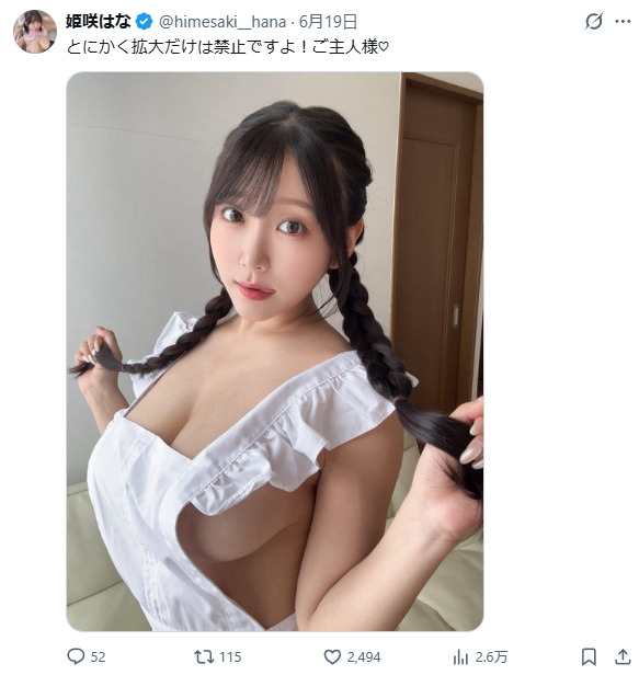 Hana Himesaki, the stunning I-cup beauty who went on a date with Egashira at 2:50, rides a treadmill shirtless and shakes her breasts nonstop lol 6th image