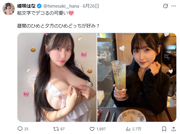 Hana Himesaki, the stunning I-cup beauty who went on a date with Egashira at 2:50, rides a treadmill shirtless and shakes her breasts nonstop lol 8th image