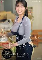 This is what Fumika Kashiwagi, with a bust of 100cm, looks like when she works part-time