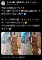 [Image] Female announcer: "I prefer chocolate banana at the food stall, but I ☺ also love beef skewers."