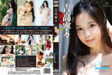 Former beautiful gravure idol AV actress Nene Yoshitaka, who made her Taiga drama debut, shows her refined, nude looks at REbecca after about five and a half years, revealing her enhanced beauty lol