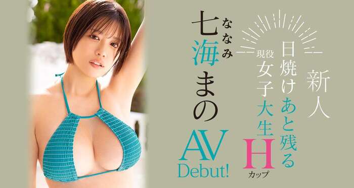 Mano Nanami: H-cup active female college student AV debut 17th image