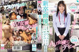 Mizuki Ohno (20), a beautiful new graduate in charge of PR at Moodyz, gets drunk and ends up having sex with a male actor and switching careers as an AV actress lol