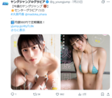 OLとコスプレイヤーの2刀流で活躍する大原円香、ビリビリに破けた水着を着けて撮影してしまうww