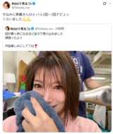 Former erotic gravure idol Ruu Totsuka takes 2~3 facial ejaculations from 20 people× each with bright red eyes lol