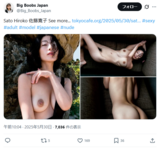 Hiroko Sato, a former popular gravure idol who gave birth to a child without marriage, confesses that she actually didn't want to do hair nudes...