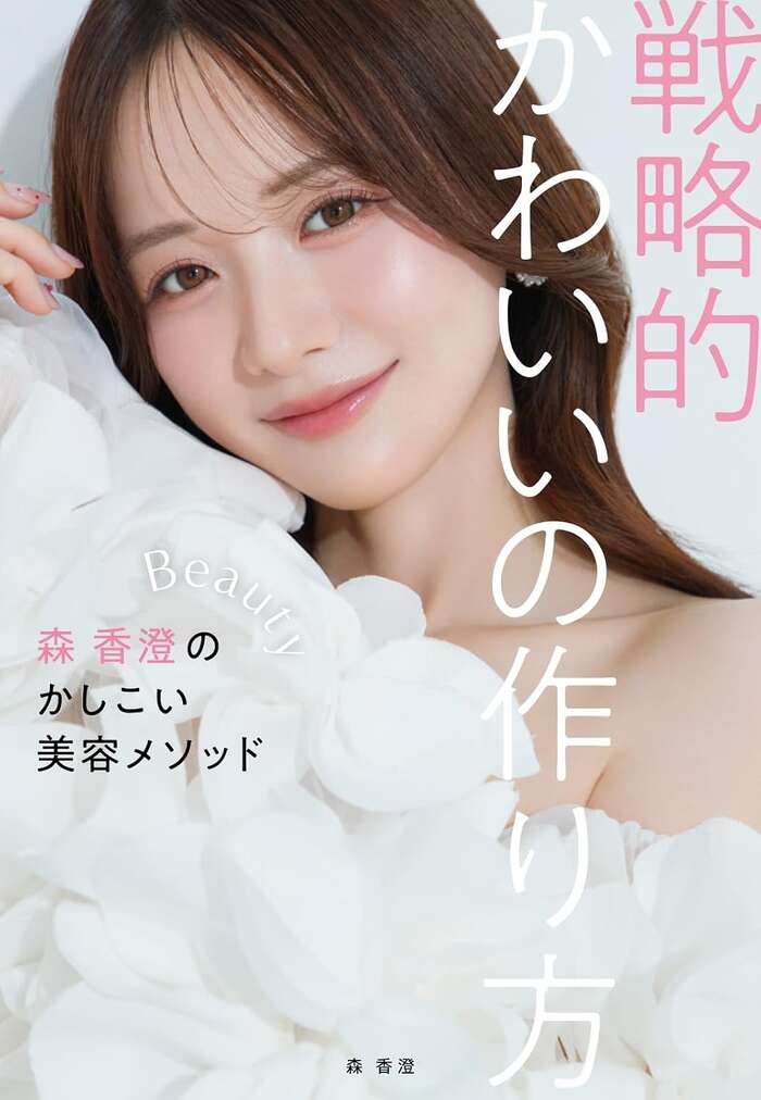 元テレビ東京アナウンサーの森香澄(31)下着モデルになってプリケツをご開帳www 17th image