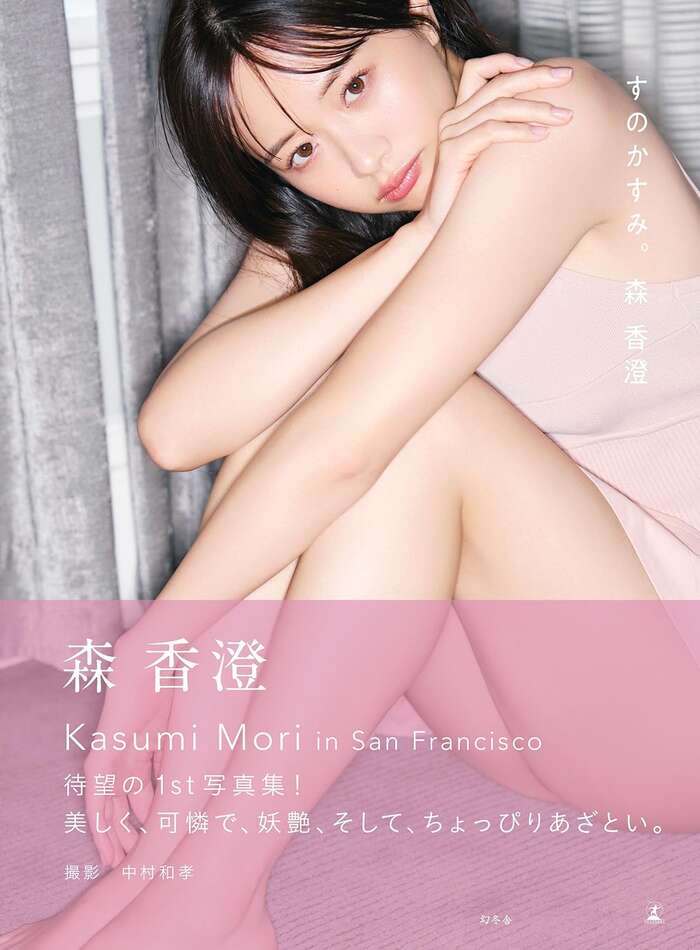 元テレビ東京アナウンサーの森香澄(31)下着モデルになってプリケツをご開帳www 18th image