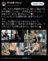 Yuka Iguchi: "I'm the most athletic in the voice acting world, and I'm proud to say my butt is well done."