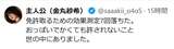 A 24-year-old gravure idol reported, 'I failed seven tests to get my license.' "There were things in the world that were unacceptable even if breasts were big."