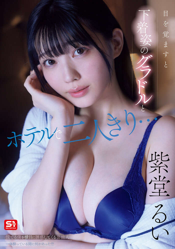 [Confirmed masterpiece] The result of exploiting the weakness of the former gravure idol swimming club advisor... Rui Shidou's limit-of-fabric swimsuit and 'submission eroticism' perfectly resonate with gravure fans' fetishes! 56th image