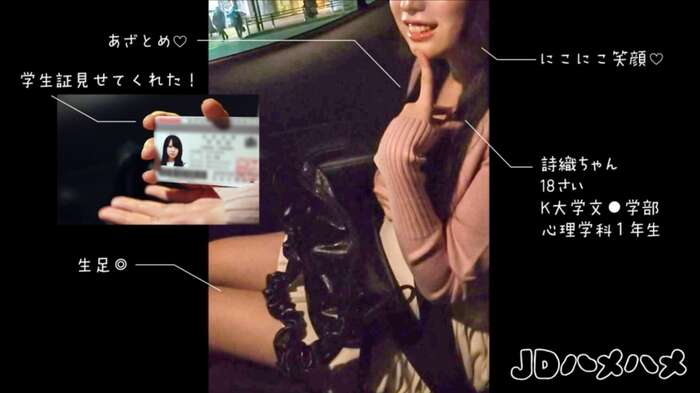 今日撮れたK大学文〇学部JD1年のフェラシーンがコチラ 3th image