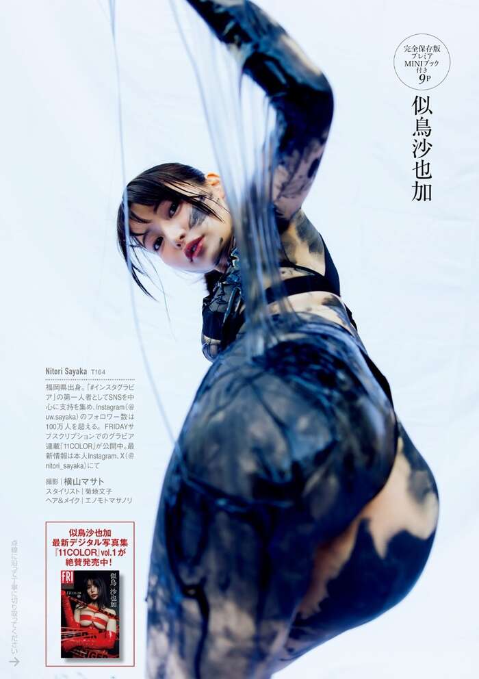 Sayaka Nitori Latest Gravure Swimsuit Images 47 Photos (10) 38th image