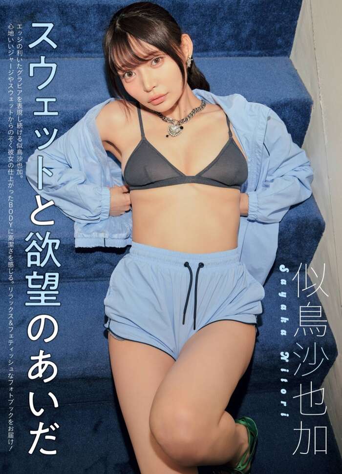 Sayaka Nitori Latest Gravure Swimsuit Images 47 Photos (10) 41th image