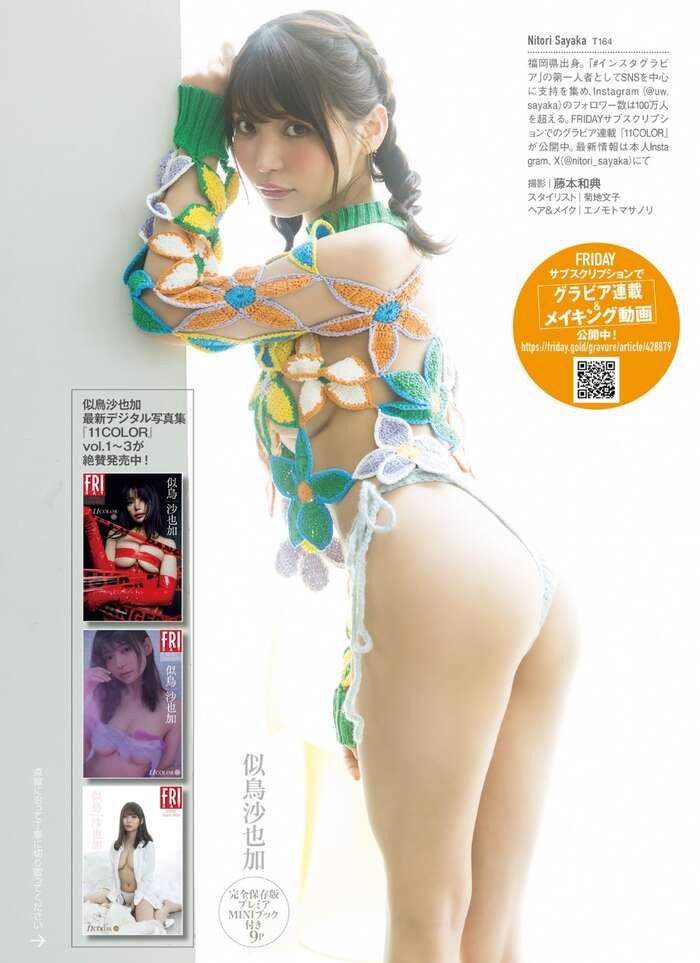 Sayaka Nitori Latest Gravure Swimsuit Images 47 Photos (10) 9th image