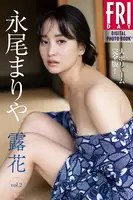 Nagao Mariya (Nagao Mariya): FRIDAY Digital Photo Book Roka vol.2 Massive Complete Edition! (136 photos)