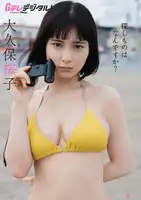 Sakurako Okubo (Okubo Sakurako): [Digital Exclusive] Photo Book G Tele Digital! (G Tele Digital! ) (46 photos)