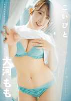 Taiga Momo Taiga Momo