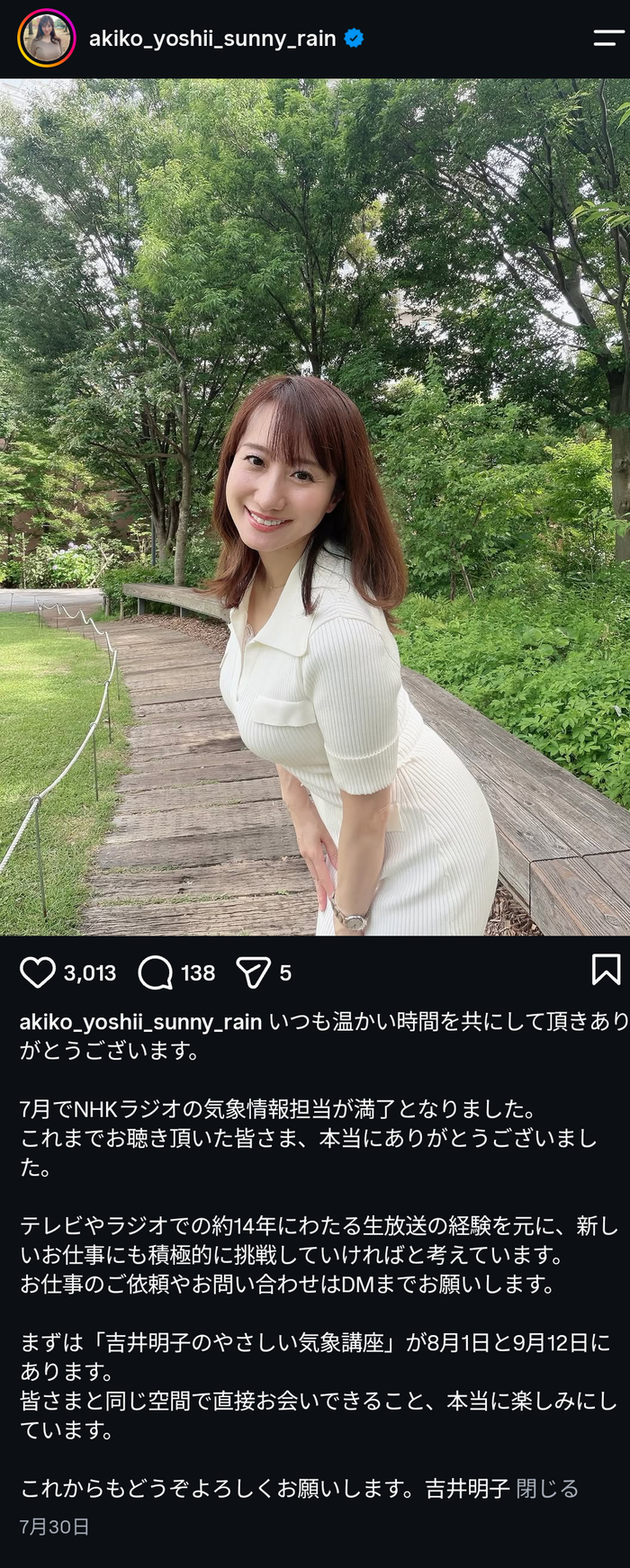元NHK気象予報士、ドスケベ水着グラビア公開 3th image