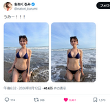 [Image] The No.1 body in the gravure idol world's private beach bikini is insane lol Kurumi Natori's astonishing figure is a huge buzz!!