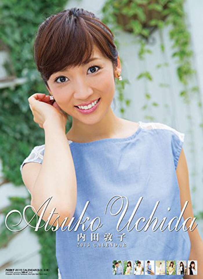 【衝撃画像】39歳・内田敦子アナ、初水着グラビア解禁wwwwww1st写真集でビキニ姿を初公開！！ 2th image