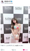 [Image] Kansai Collection swimsuit show, way too sexy lololol Nanako Kurosaki's goddess-style bikini shot gets a huge hit!!