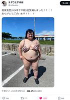 【画像】オダウエダ植田紫帆、乳出しビキニ姿がヤバすぎるwwwwww体重130キロの重量級ボディが万バズ！！！