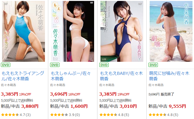 The strongest gravure idol with a face that stirs men's hearts, exposing her limits lol Moeka Sasaki releases bold outfits repeatedly in her latest image DVD!! Summary of videos and images for the new 'Moe Moe Trip'! 71th image