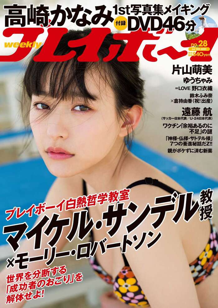 [Image] The strongest gravure idol with a strong face, her plump beautiful butt is way too sexy lololol Fans are thrilled by Kanami Takasaki's swimsuit gravure off-shot!! 14th image