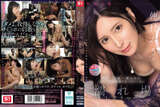 Miu Nakamura's acting in the hot scene is so intense that she just keeps having sex like crazy lol