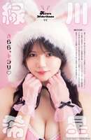 Popular cosplayer Kisei Midorikawa, who graced the cover of the official Cosholi 45 pamphlet, made her gravure debut and showed off her first swimsuit look lol