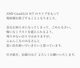 豊田ルナ、所属アイドル『AND CaaaLL』体制終了・イベント欠席で意味深な投稿をする