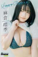 【水着画像】Iカップの現役女子大生、圧倒的プロポーションすぎるwwwww麻倉瑞季、水着グラビアでムチムチボディを大放出！！！