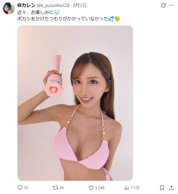 Karen Yuzuri, an H-cup beauty from Okinawa, is thoroughly sexually exploited for 12 hours nonstop to celebrate her 5th anniversary lol 12th image