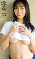 Gravure idol Aoi Mizobata's alternate photo book 'Another Aoi Imae de' is out!