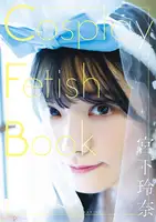 Miyashita Rena (宮下玲奈): Cosplay Fetish Book (120 photos)