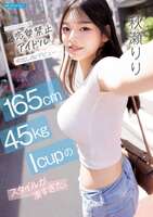 Riri Akise, former idol with I-cup breasts, makes her AV debut