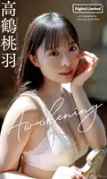 Momoha Takatsuru (高鶴桃羽): 【デジタル限定】 「Awakening」 (週プレ PHOTO BOOK) (80 photos + 1 video)