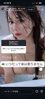 Voice actress Yuka Iguchi finally reveals her areolas on Instagram.