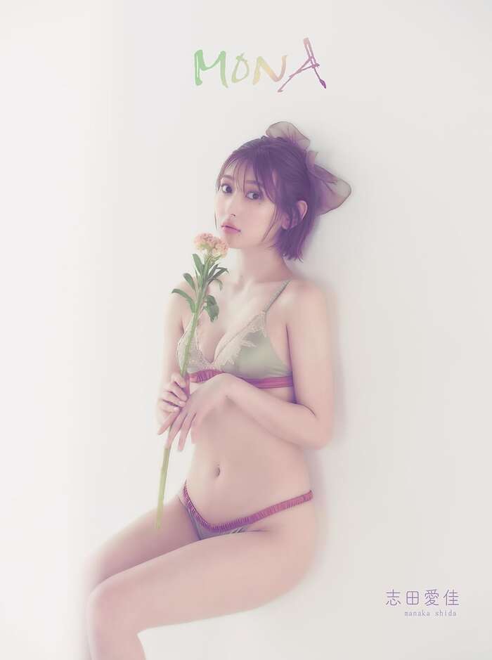 元欅坂46のメンバーで現在はキャバ嬢として活躍する志田愛佳、2nd写真集で大胆なビキニ姿にww 13th image