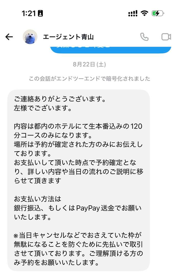 Busty L-cup AV actress Yuu Tano gets furious about her own work report, saying, 'Don't believe it under any circumstances.' 3th image
