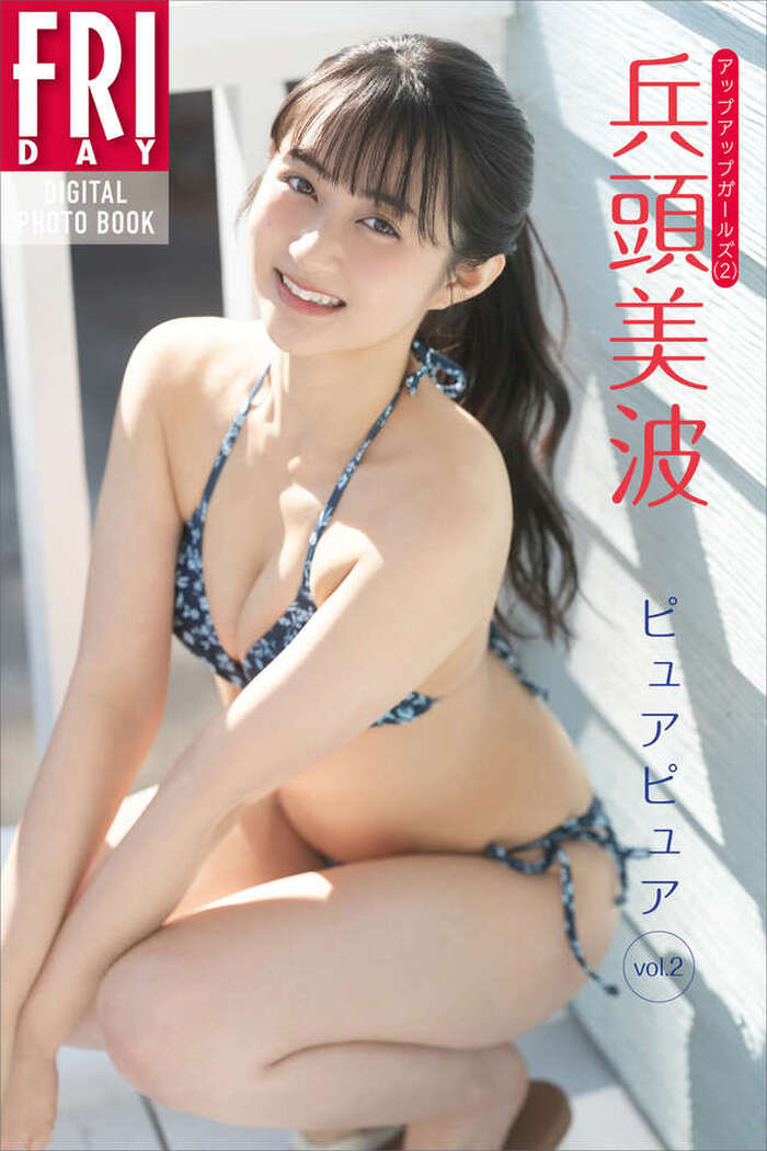 [Image] The idol currently in the spotlight has a swimsuit gravure that is just too cute lololol Minami Hyodo shows off her gorgeous figure in a bikini!! 2th image