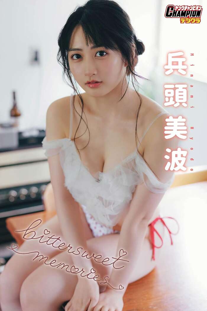 [Image] The idol currently in the spotlight has a swimsuit gravure that is just too cute lololol Minami Hyodo shows off her gorgeous figure in a bikini!! 20th image