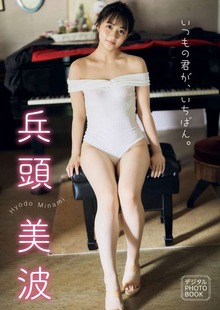 [Image] The idol currently in the spotlight has a swimsuit gravure that is just too cute lololol Minami Hyodo shows off her gorgeous figure in a bikini!! 6th image