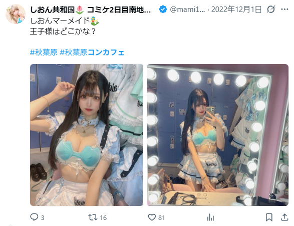 Shion Hatsukoi, a cosplayer proud of her neat long black hair and big butt, shows off her beautiful butt with her first image shoot, showing off her bare butt lol 21th image