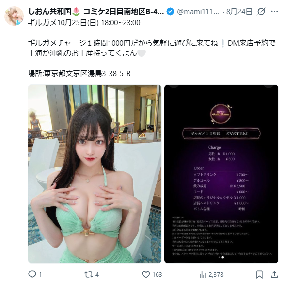 Shion Hatsukoi, a cosplayer proud of her neat long black hair and big butt, shows off her beautiful butt with her first image shoot, showing off her bare butt lol 26th image