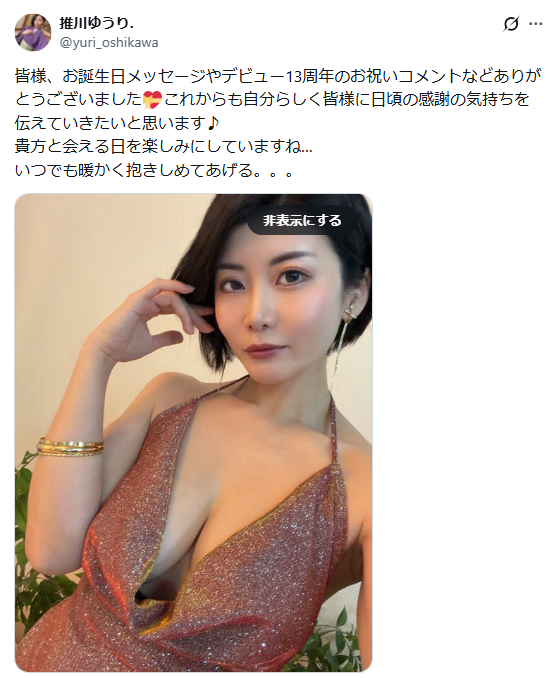 Yuri Oshikawa, a 13-year-old I-cup player with 13 years of debut, pounds her heavy 98cm huge ass hard with delightful sex w 2th image