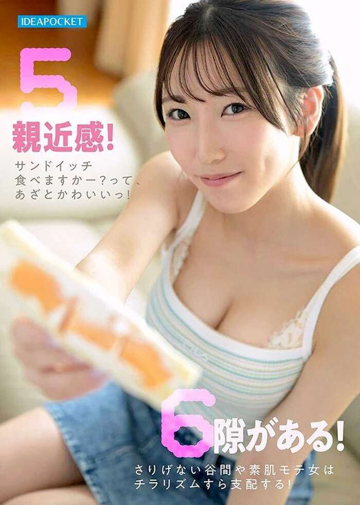 Maya Kanda: Slender and Beautiful Beauty Consultant AV Debut 10th image