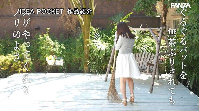 Maya Kanda: Slender and Beautiful Beauty Consultant AV Debut 25th image